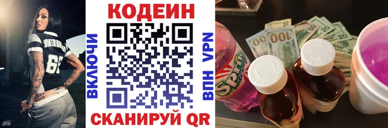 ОМГ ОМГ сайт  Ялуторовск  Codein напиток Lean (лин) 