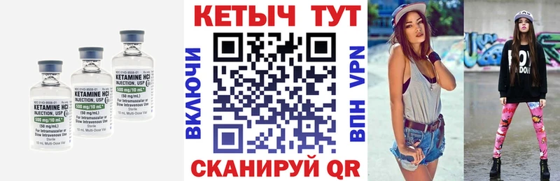 КЕТАМИН ketamine  наркотики  kraken ТОР  Ялуторовск 