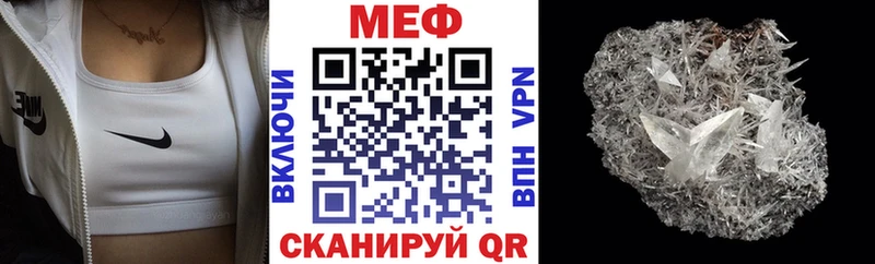 Мефедрон mephedrone  Ялуторовск 