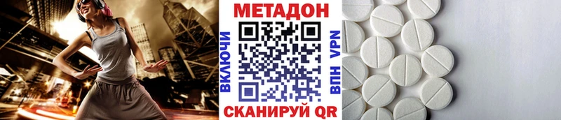 Метадон белоснежный  OMG ТОР  Ялуторовск 