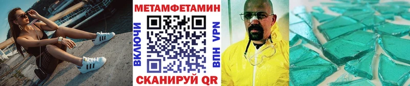 МЕТАМФЕТАМИН Methamphetamine как найти закладки Ялуторовск